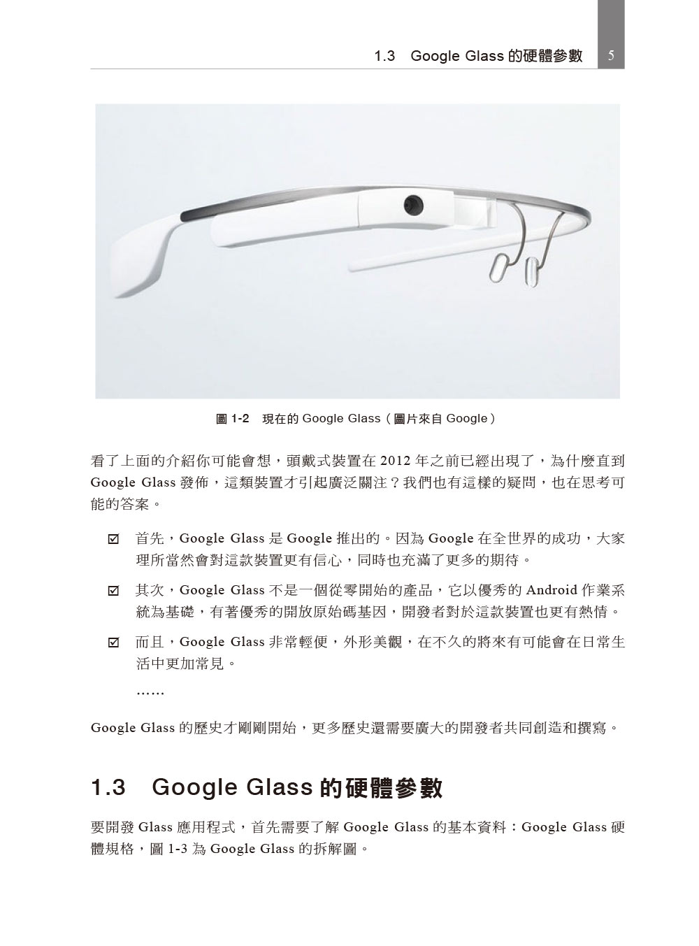 ►GO►最新優惠► 【書籍】Google Glass 開發指南