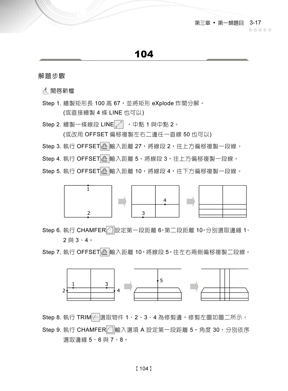 ►GO►最新優惠► 【書籍】TQC+ 電腦輔助平面製圖認證指南解題秘笈：AutoCAD 2014