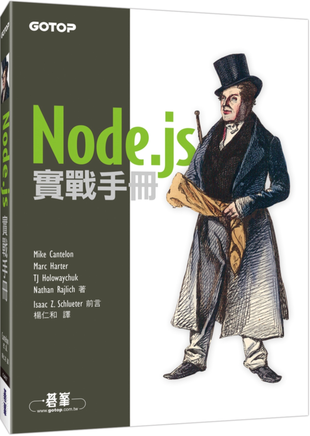 ►GO►最新優惠► 【書籍】Node.js 實戰手冊