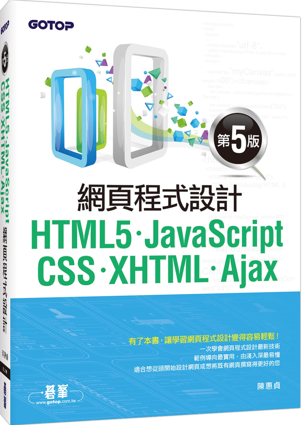 ►GO►最新優惠► 【書籍】HTML5、JavaScript、CSS、XHTML、Ajax網頁程式設計(第五版)