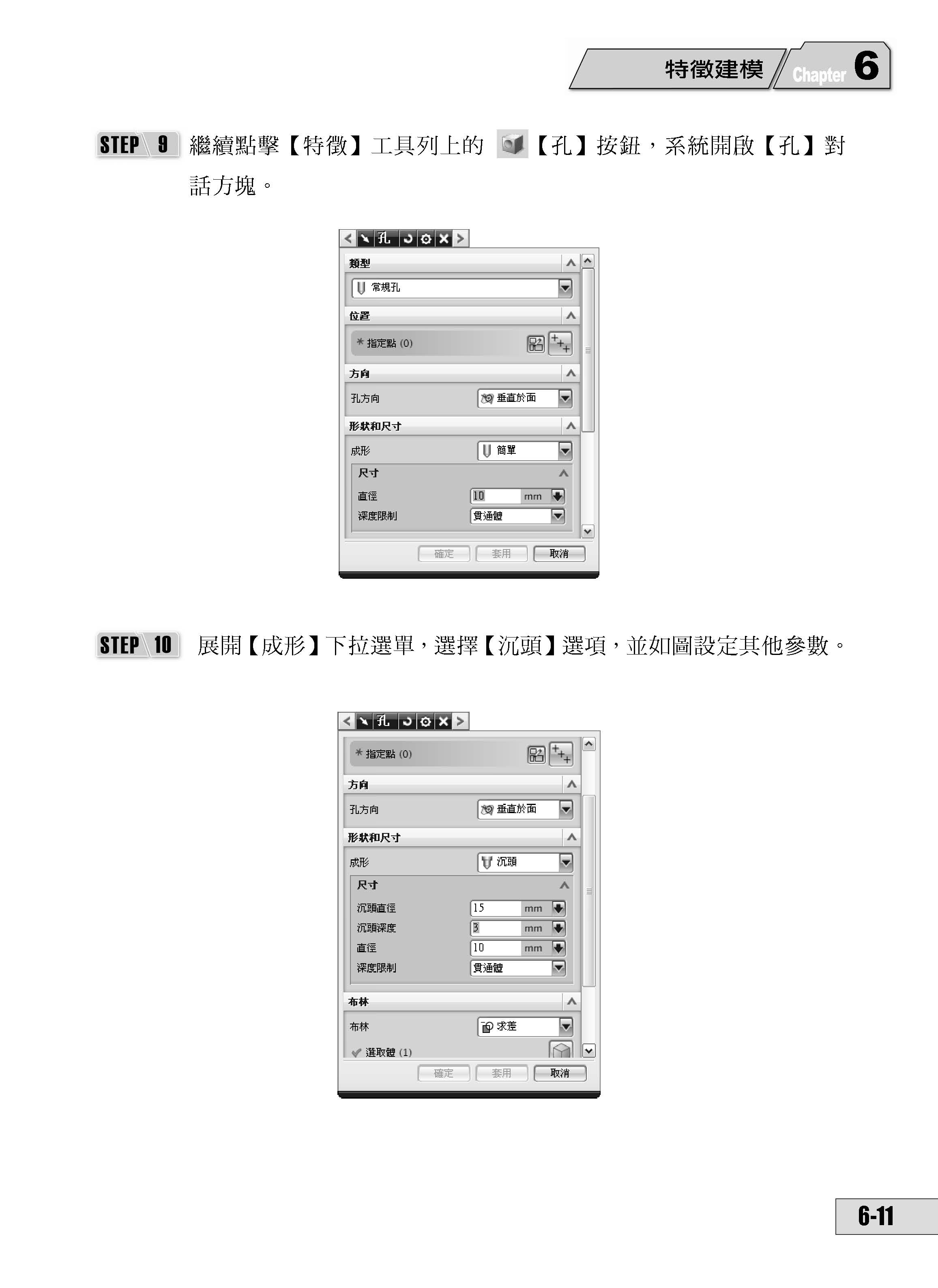 ►GO►最新優惠► 【書籍】UniGraphics NX8 實戰演練：基礎入門篇(附綠色範例檔)