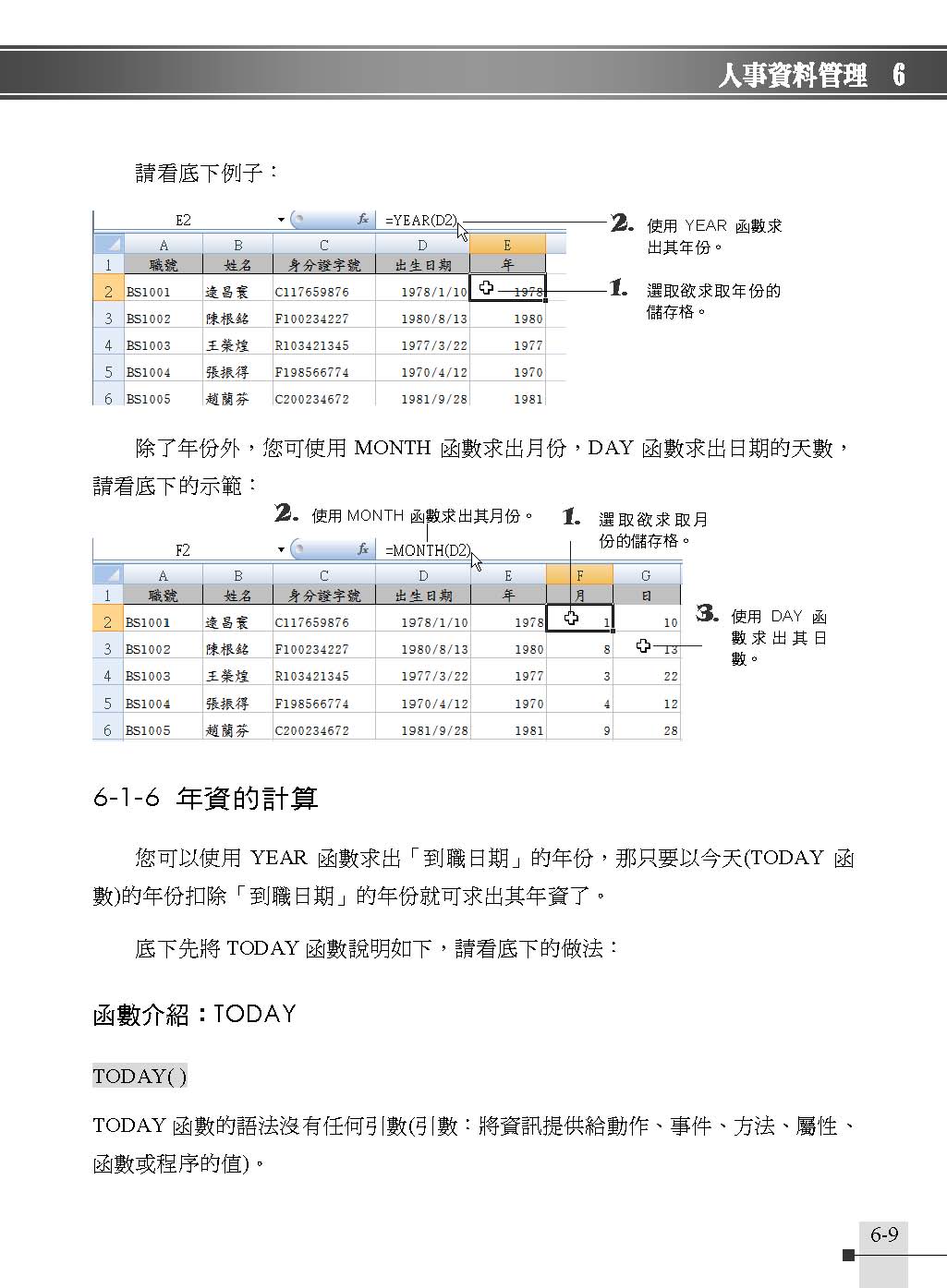 ►GO►最新優惠► 【書籍】Excel 2010 辦公室管理職場應用寶典(附綠色範例檔)