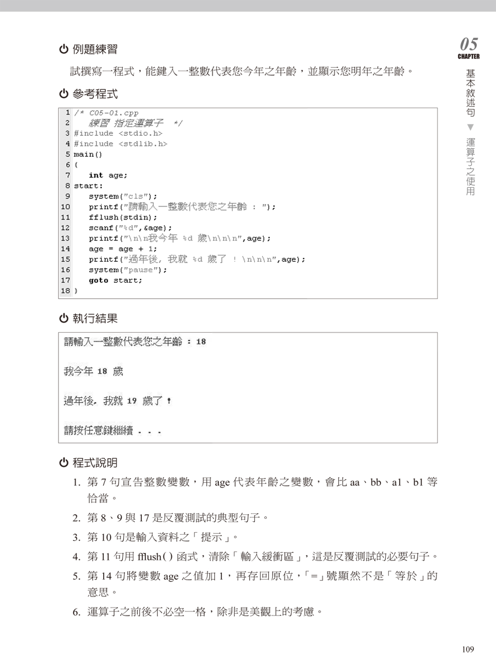 ►GO►最新優惠► 【書籍】實作中精熟C語言