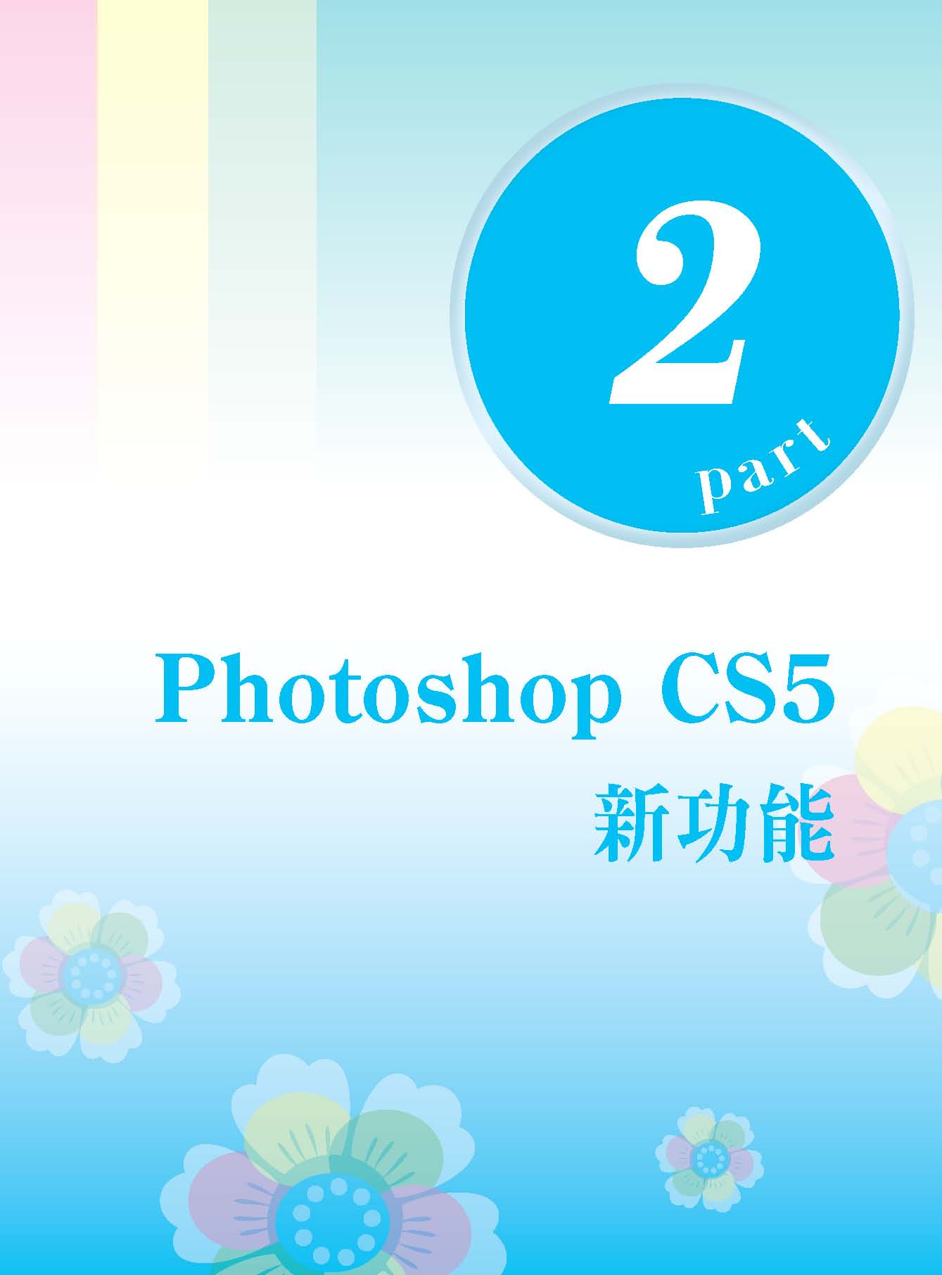 ►GO►最新優惠► 【書籍】數位影像DIY聖經：Photoshop X Illustrator