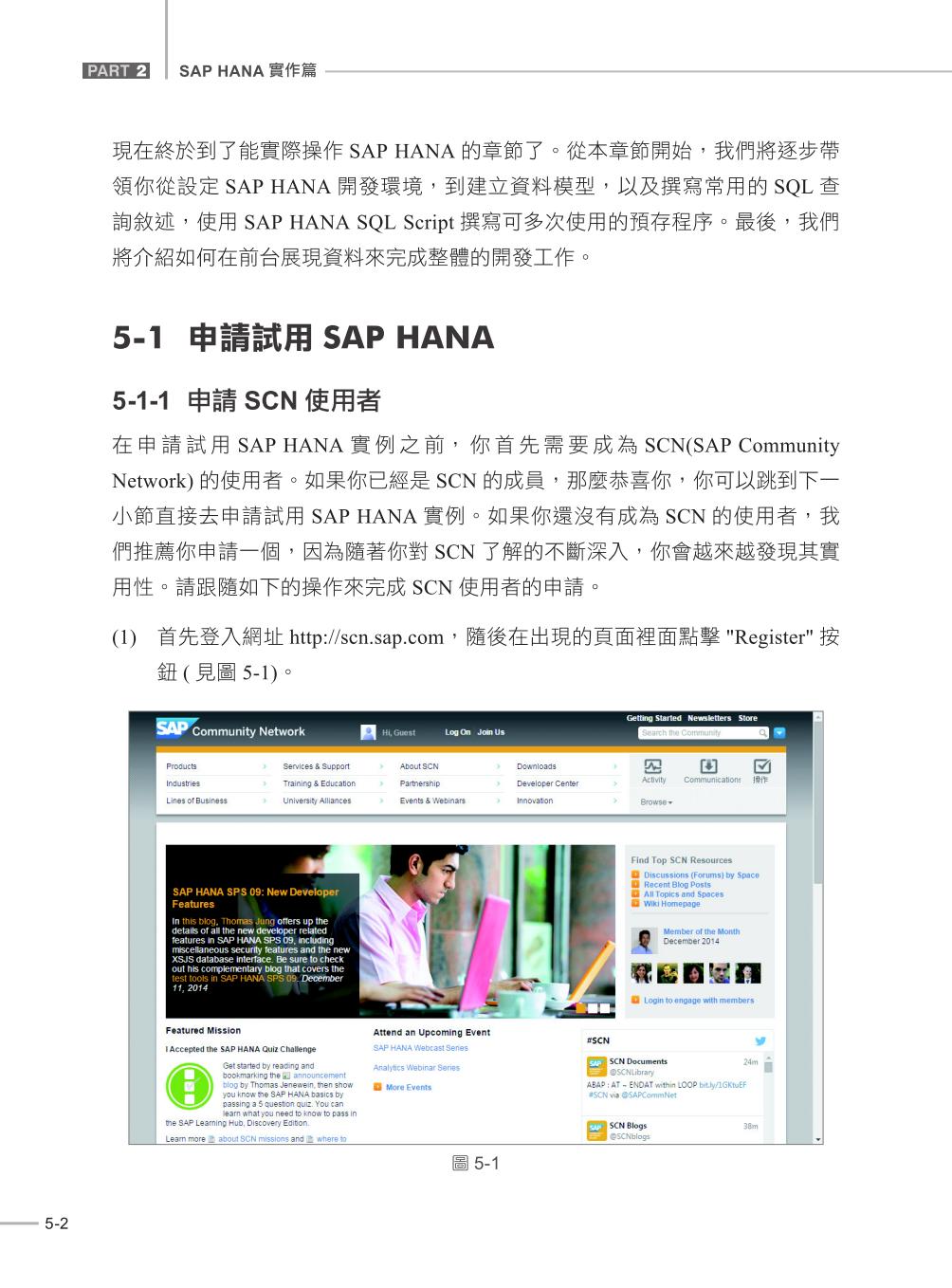 ►GO►最新優惠► 【書籍】企業整合大數據的最後一哩路：SAP HANA記憶體資料庫
