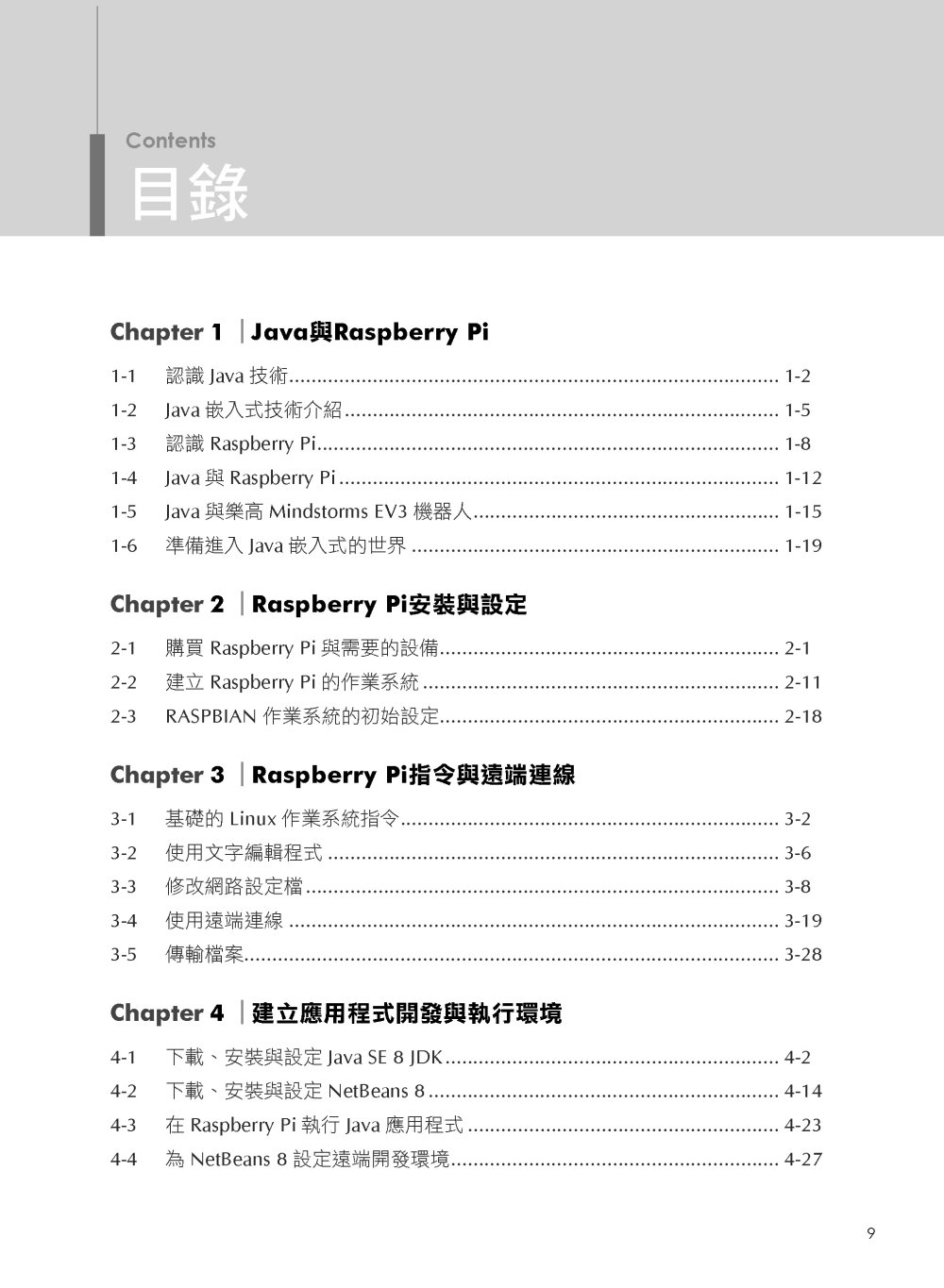 ►GO►最新優惠► 【書籍】Raspberry Pi嵌入式應用程式開發：使用Java