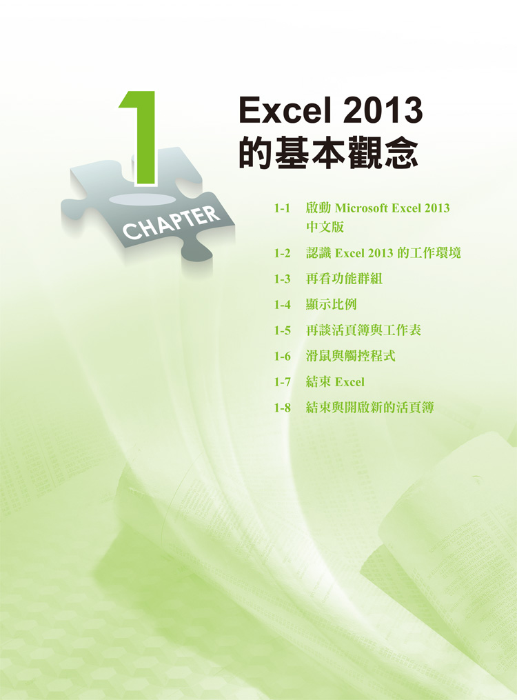 ►GO►最新優惠► 【書籍】Excel 2013教學範本(第二版)