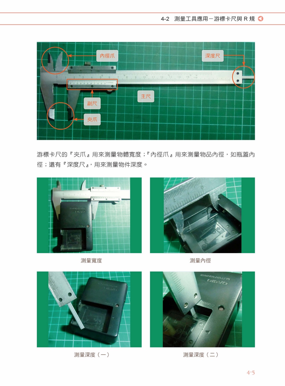 ►GO►最新優惠► 【書籍】天下3D學院：3D列印繪圖設計攻略寶典