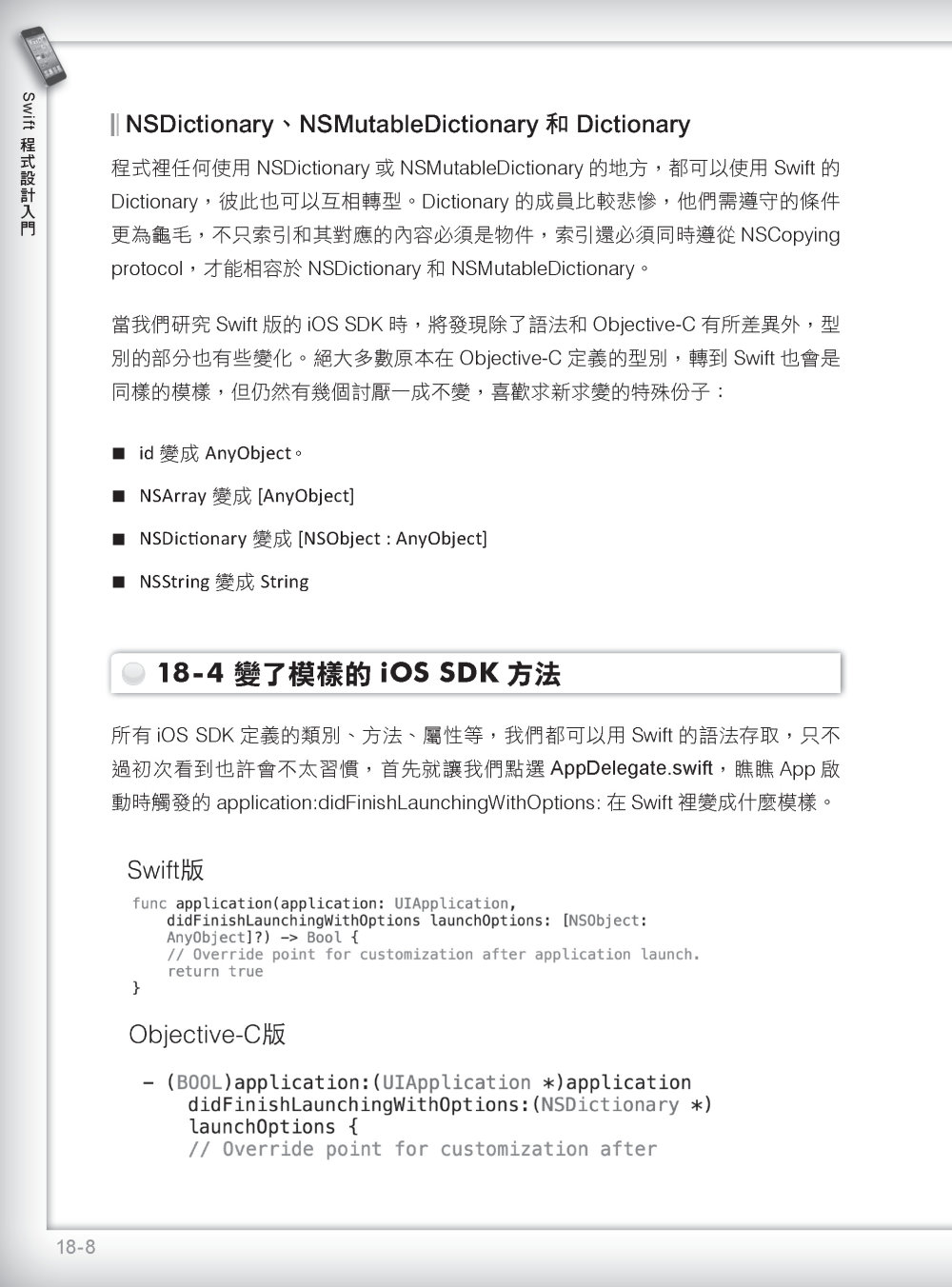 ►GO►最新優惠► 【書籍】Swift 程式設計入門