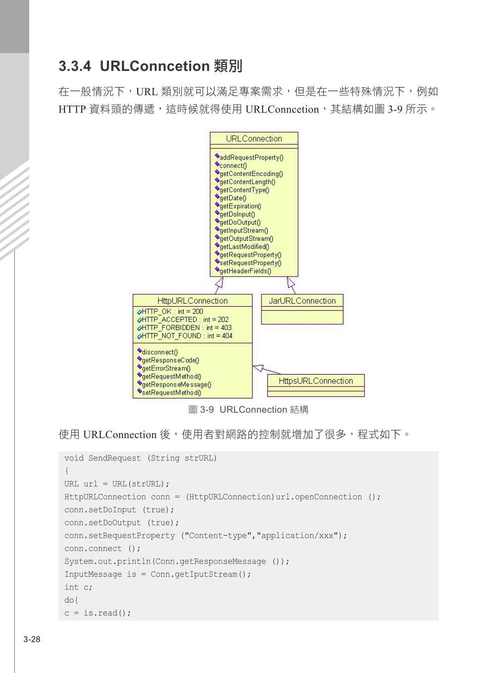 ►GO►最新優惠► 【書籍】從穿戴裝置開始，第一次學Android開發就上手