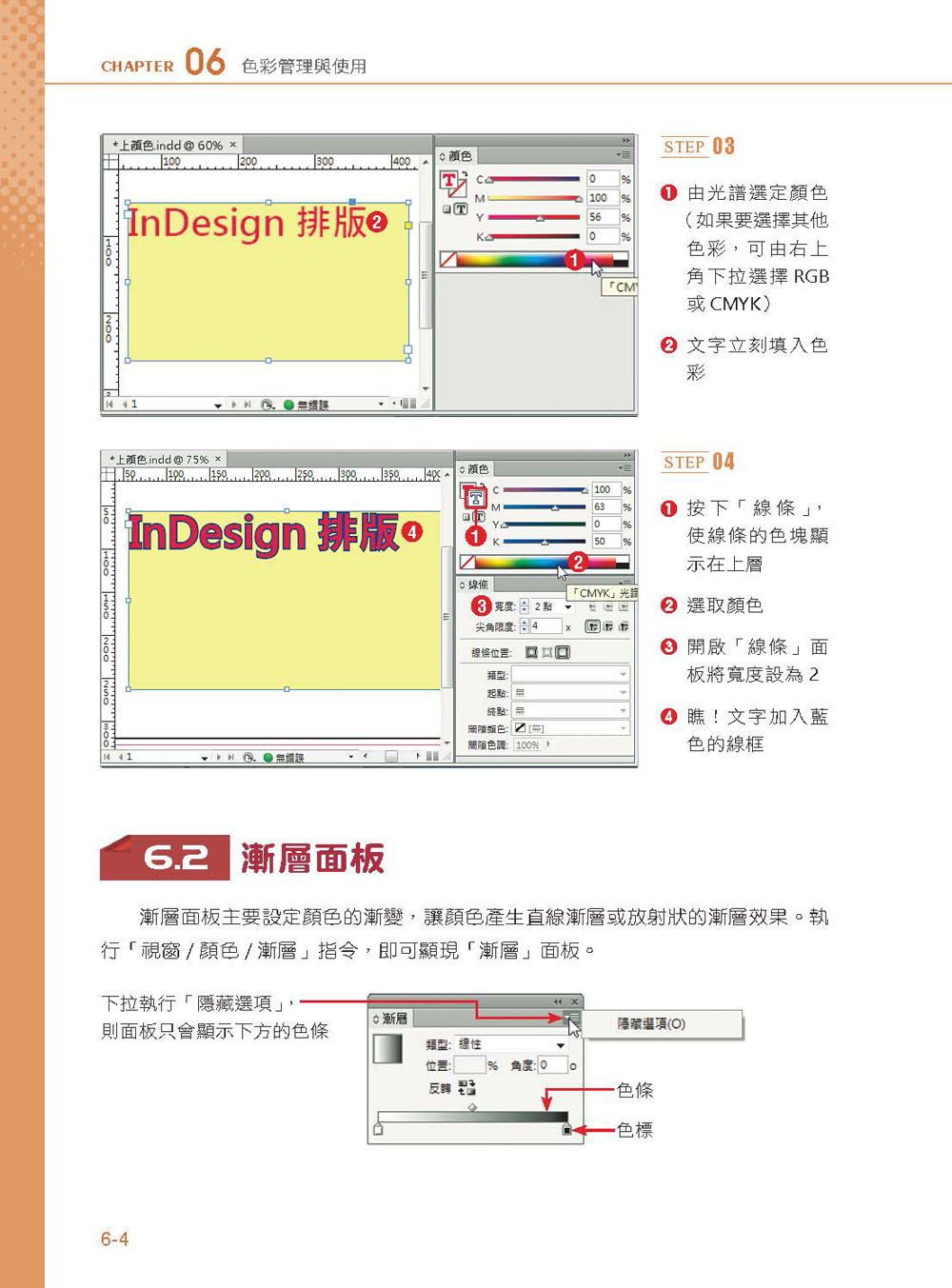 ►GO►最新優惠► 【書籍】InDesign這樣用就對了：文件排版、書冊製作、互動電子書一本搞定
