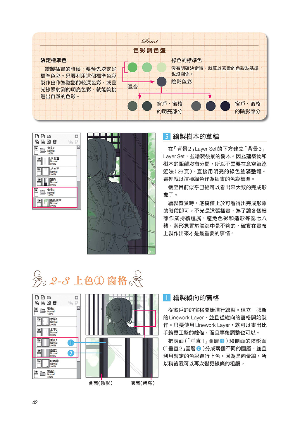 ►GO►最新優惠► 【書籍】絕讚背景插畫繪製2：以攝影概念表現的描繪技法大公開(附DVD)