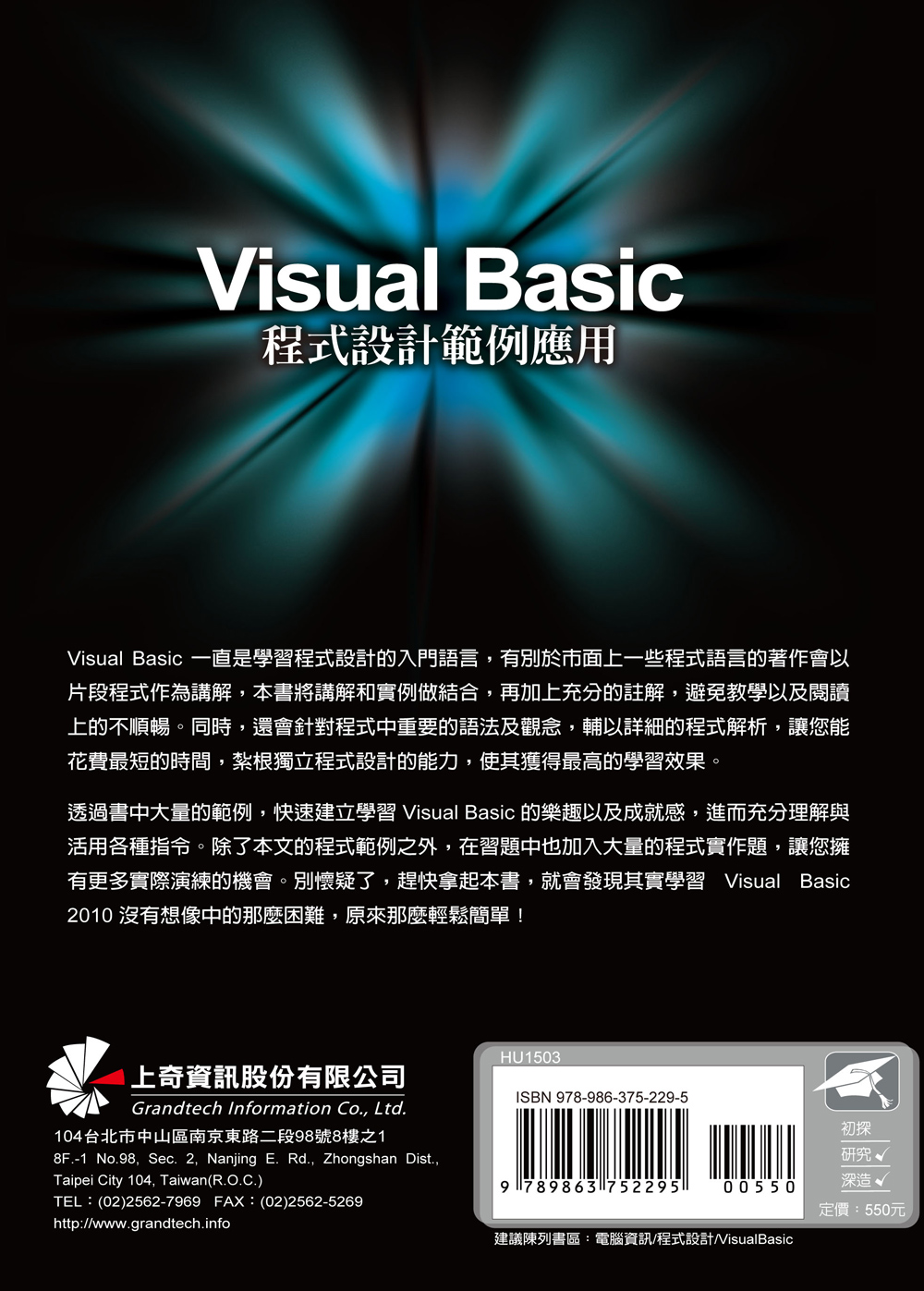 ►GO►最新優惠► 【書籍】Visual Basic程式設計範例應用(附光碟)