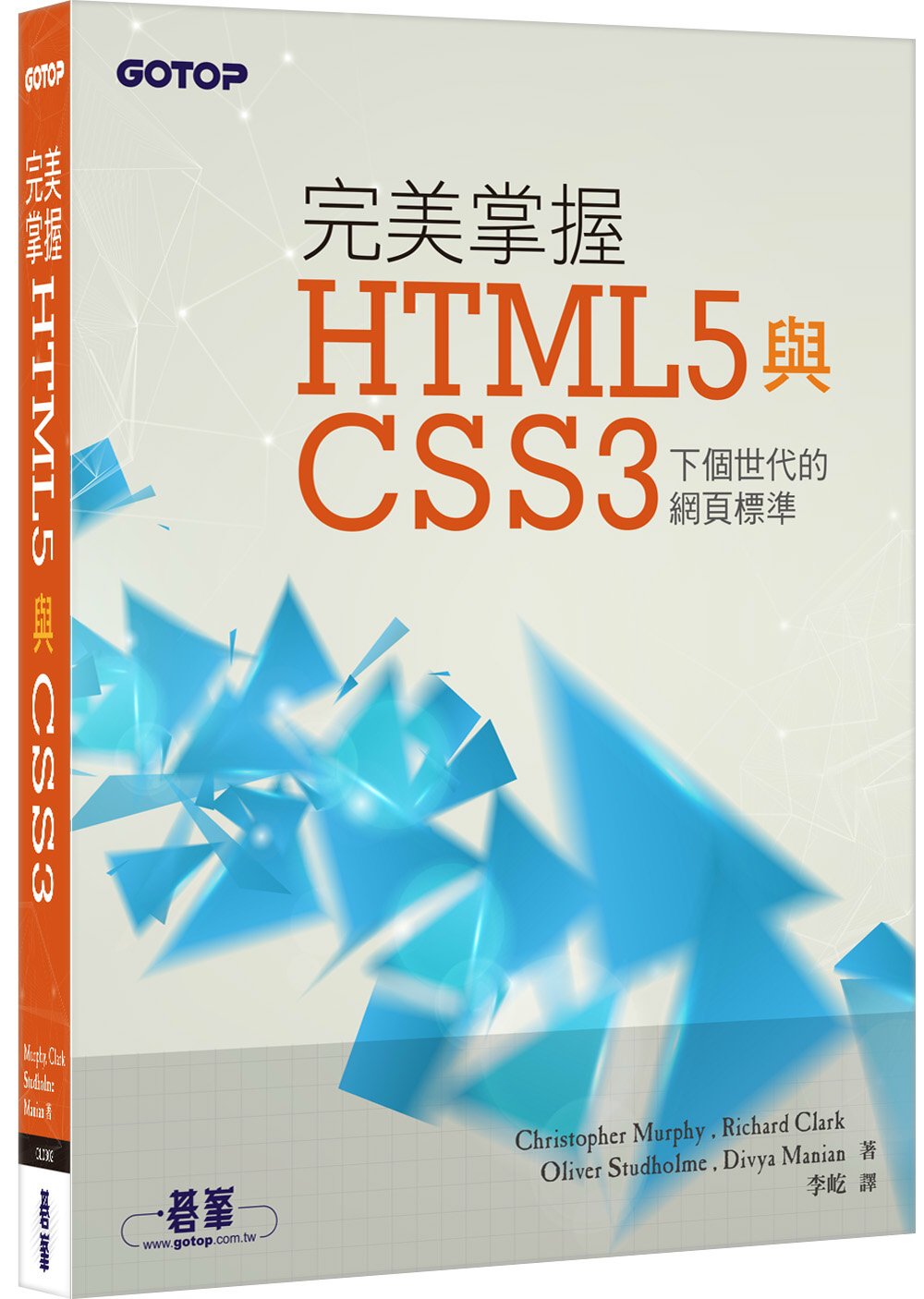 ►GO►最新優惠► 【書籍】完美掌握HTML5與CSS3