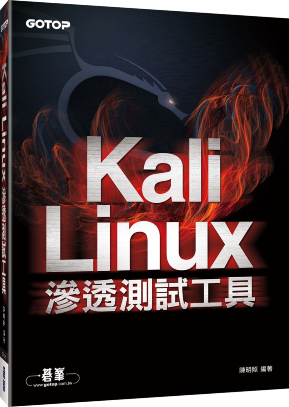 ►GO►最新優惠► 【書籍】Kali Linux滲透測試工具