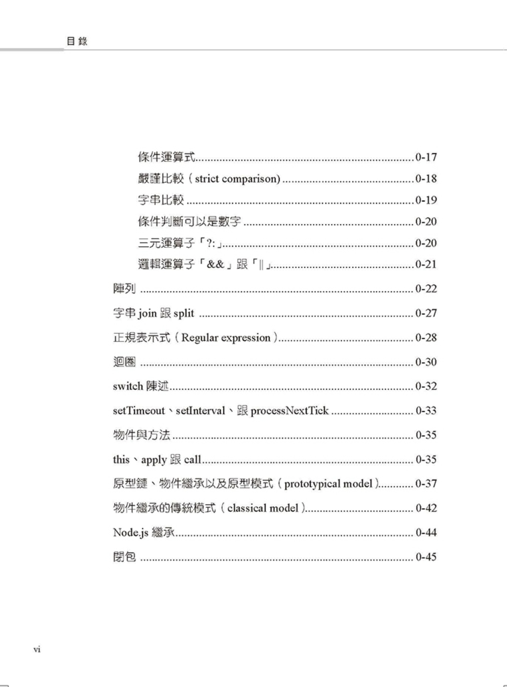 ►GO►最新優惠► 【書籍】PhoneGap+Node.js整合實作！用JavaScript做出跨平台手機App和雲端運用