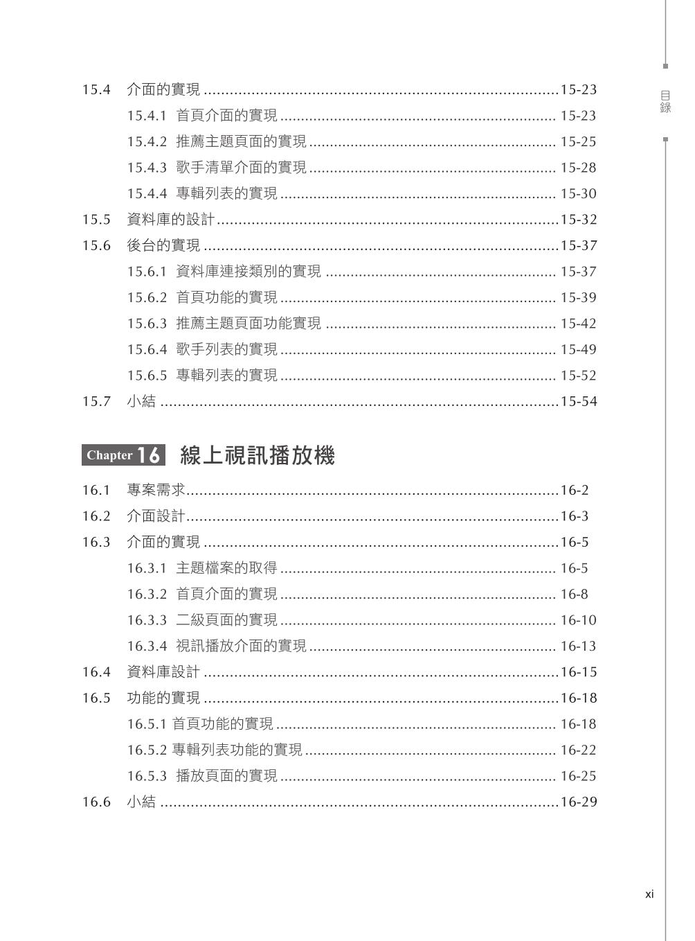 ►GO►最新優惠► 【書籍】jQuery行動裝置設計開工：像用HTML作Web一樣簡單