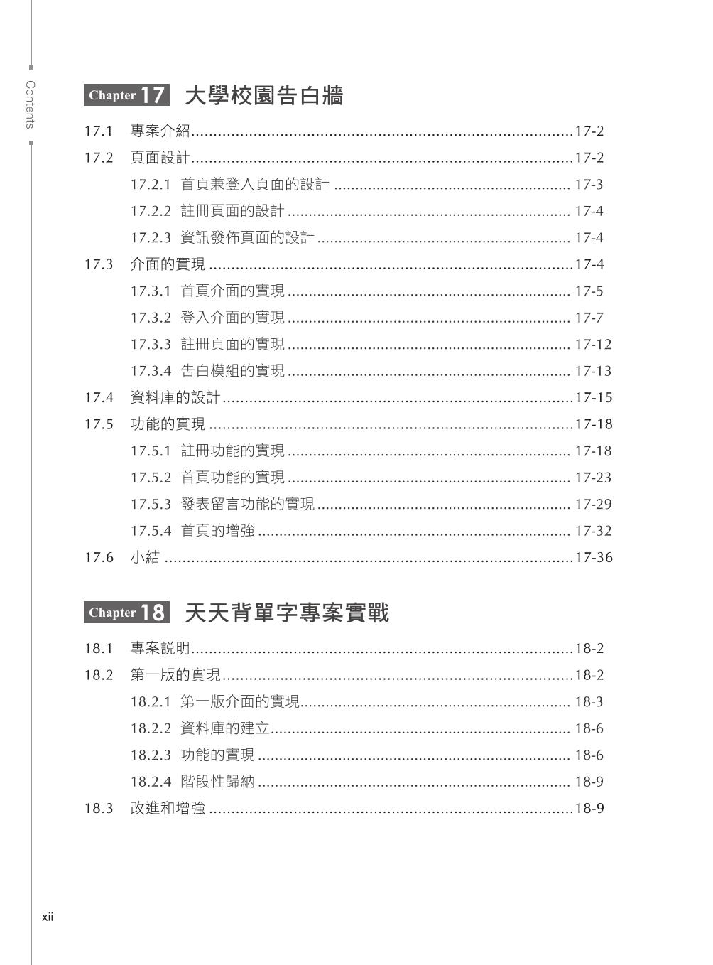 ►GO►最新優惠► 【書籍】jQuery行動裝置設計開工：像用HTML作Web一樣簡單