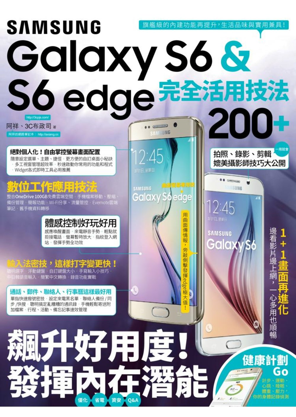 ►GO►最新優惠► 【書籍】Samsung GALAXY S6 & S6 edge 完全活用技法200+