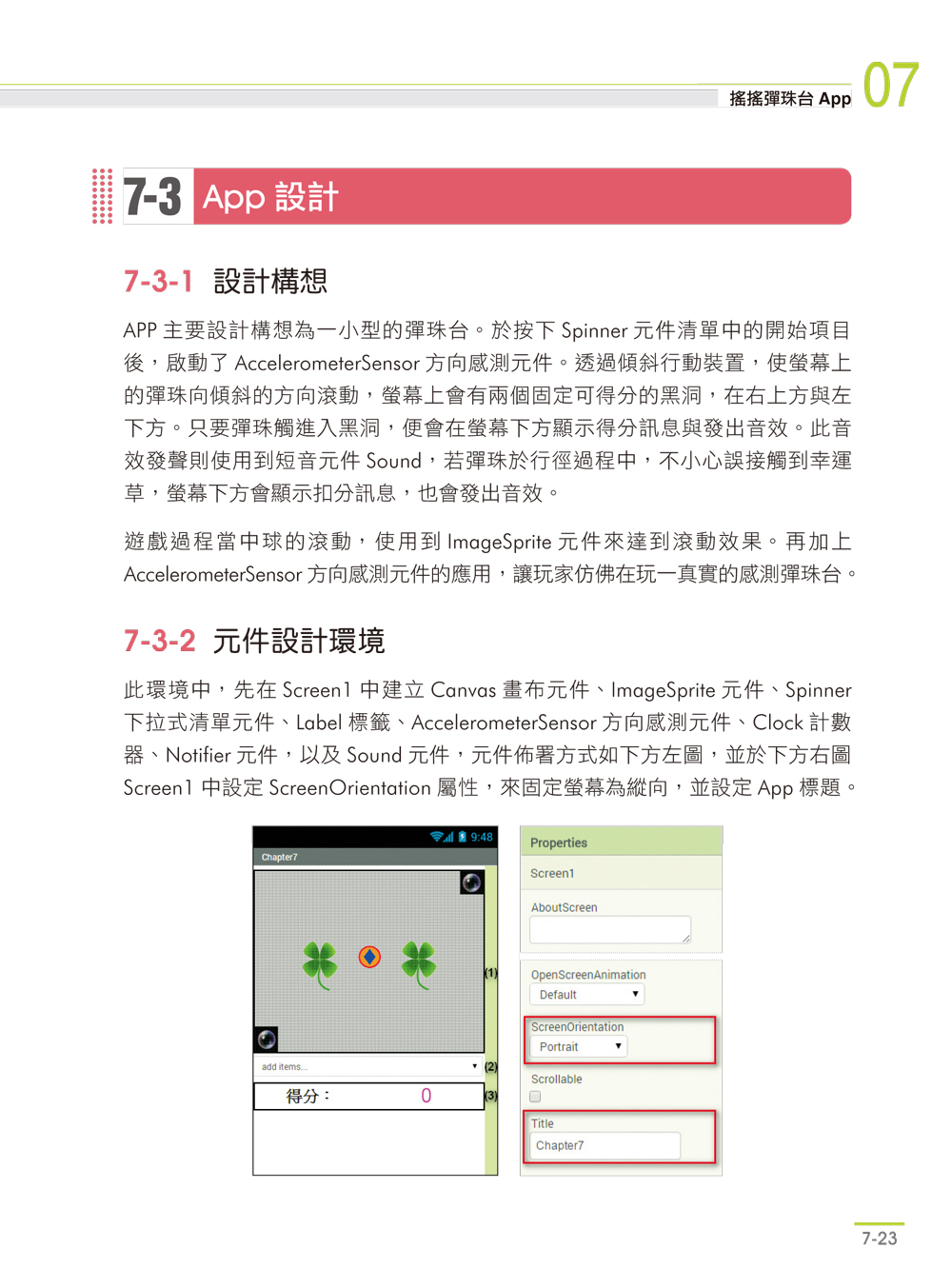 ►GO►最新優惠► 【書籍】App Inventor 2：Android 行動應用程式開發設計