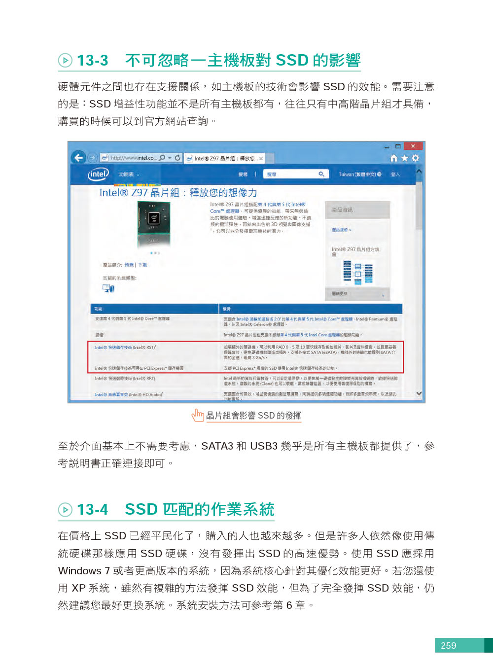 ►GO►最新優惠► 【書籍】2015系統重灌、調校、故障排除與資料搶救自己來（超值附贈618分鐘影音講解）