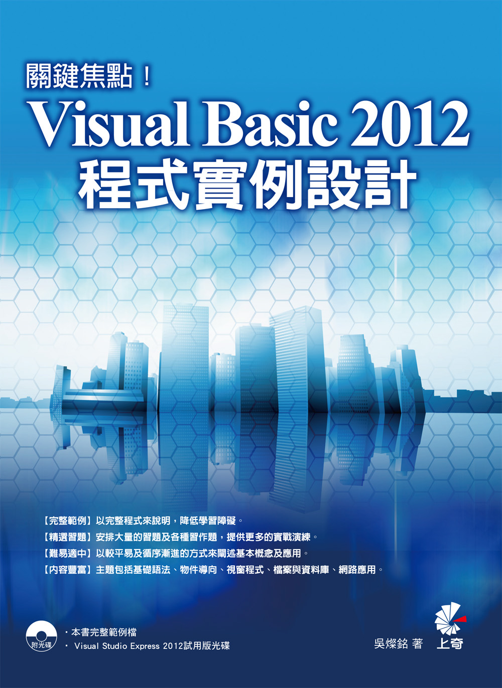 ►GO►最新優惠► 【書籍】關鍵焦點！Visual Basic 2012 程式實例設計
