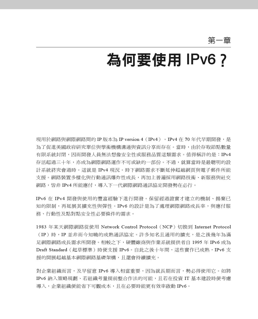►GO►最新優惠► 【書籍】IPv6解析(第三版)