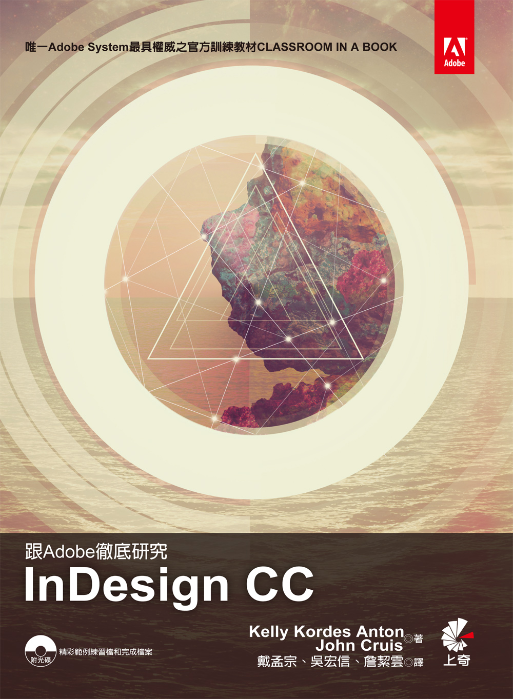 ►GO►最新優惠► 【書籍】跟Adobe徹底研究InDesign CC(附光碟)
