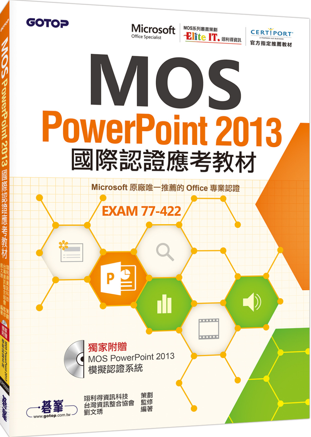►GO►最新優惠► 【書籍】MOS PowerPoint 2013國際認證應考教材(官方授權教材/附贈模擬認證系統)