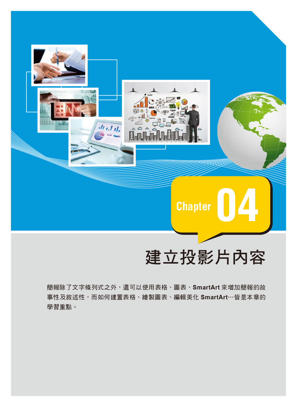 ►GO►最新優惠► [暢銷書]MOS PowerPoint 2013國際認證應考教材(官方授權教材/附贈模擬認證系統)