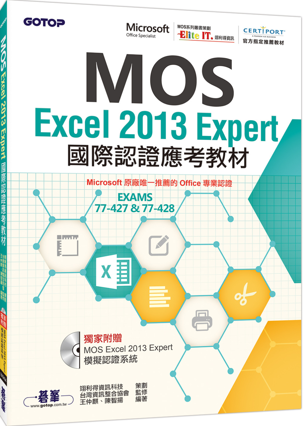 ►GO►最新優惠► 【書籍】MOS Excel 2013 Expert國際認證應考教材(官方授權教材/附贈模擬認證系統)