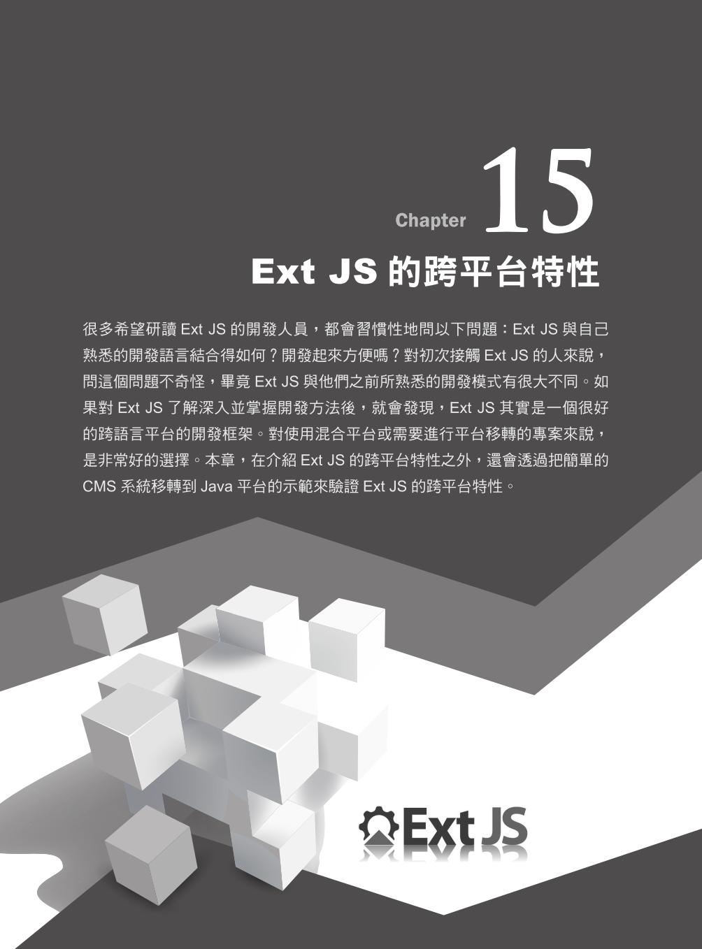 ►GO►最新優惠► 【書籍】面面俱到：使用Visual Studio完整開發Ext JS