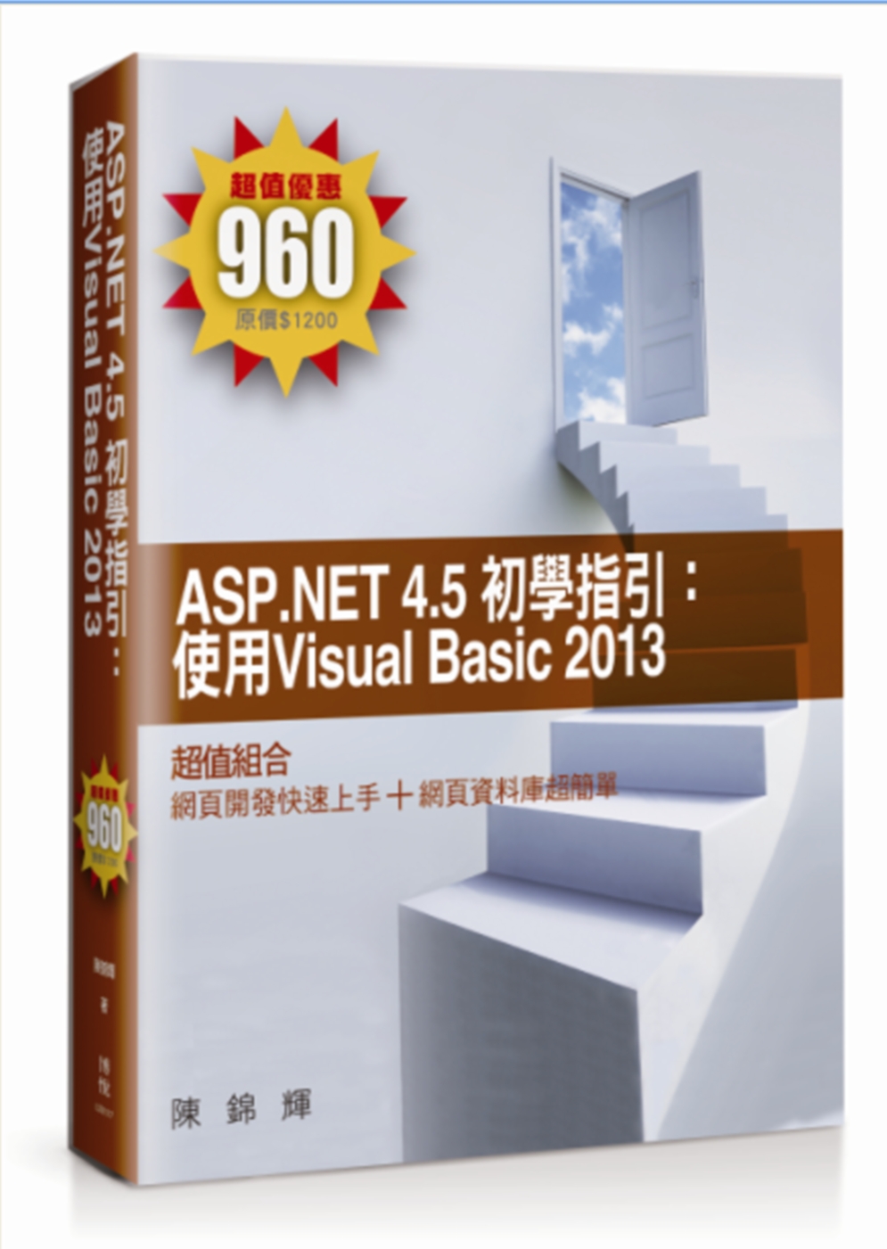 ►GO►最新優惠► 【書籍】ASP.NET 4.5 初學指引：使用Visual Basic 2013