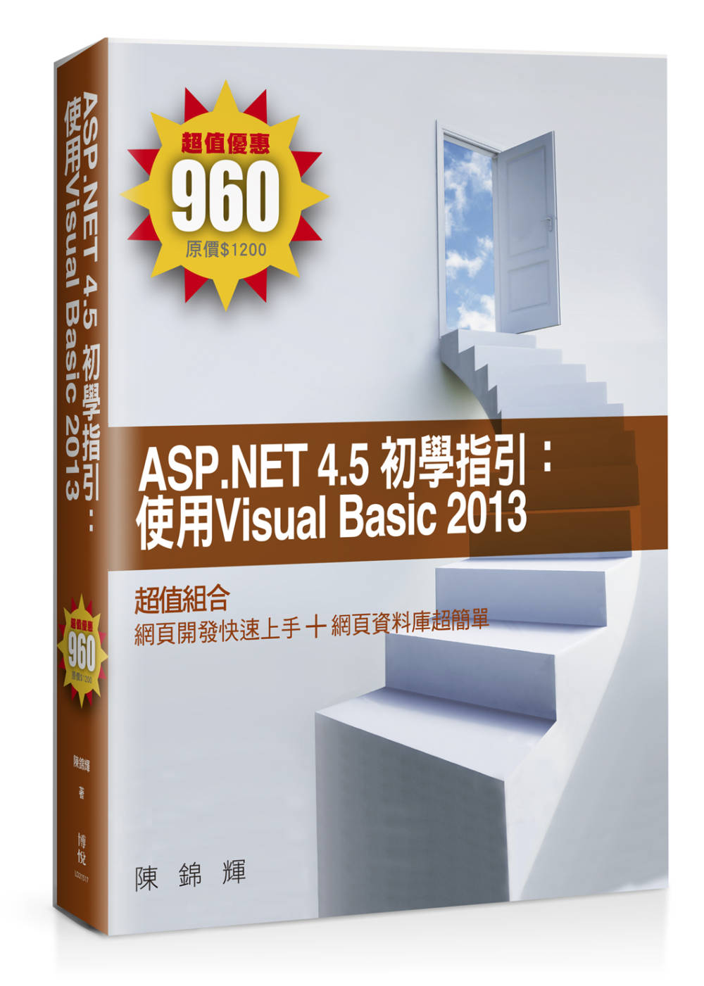 ►GO►最新優惠► 【書籍】ASP.NET 4.5 初學指引：使用Visual Basic 2013