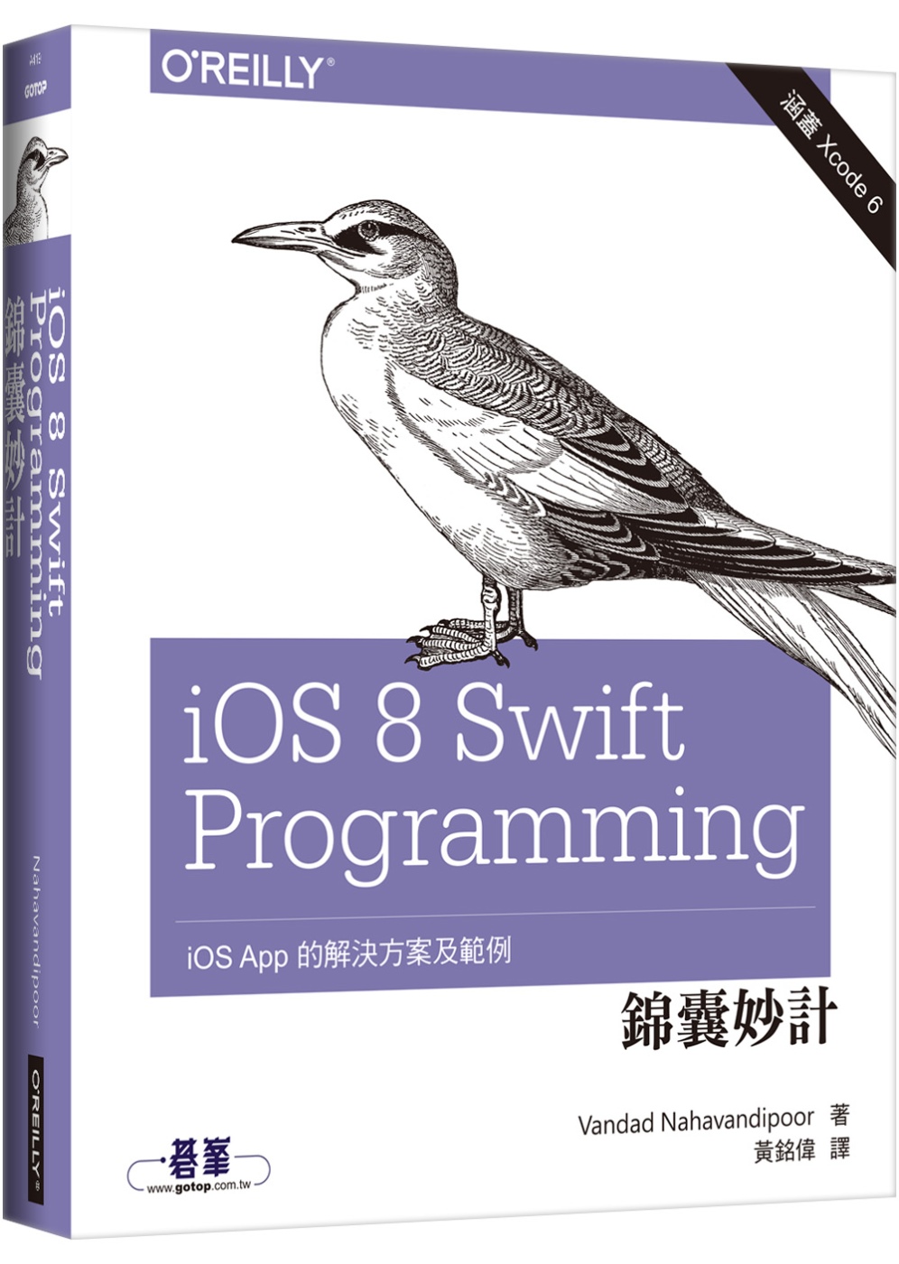►GO►最新優惠► 【書籍】iOS 8 Swift Programming 錦囊妙計