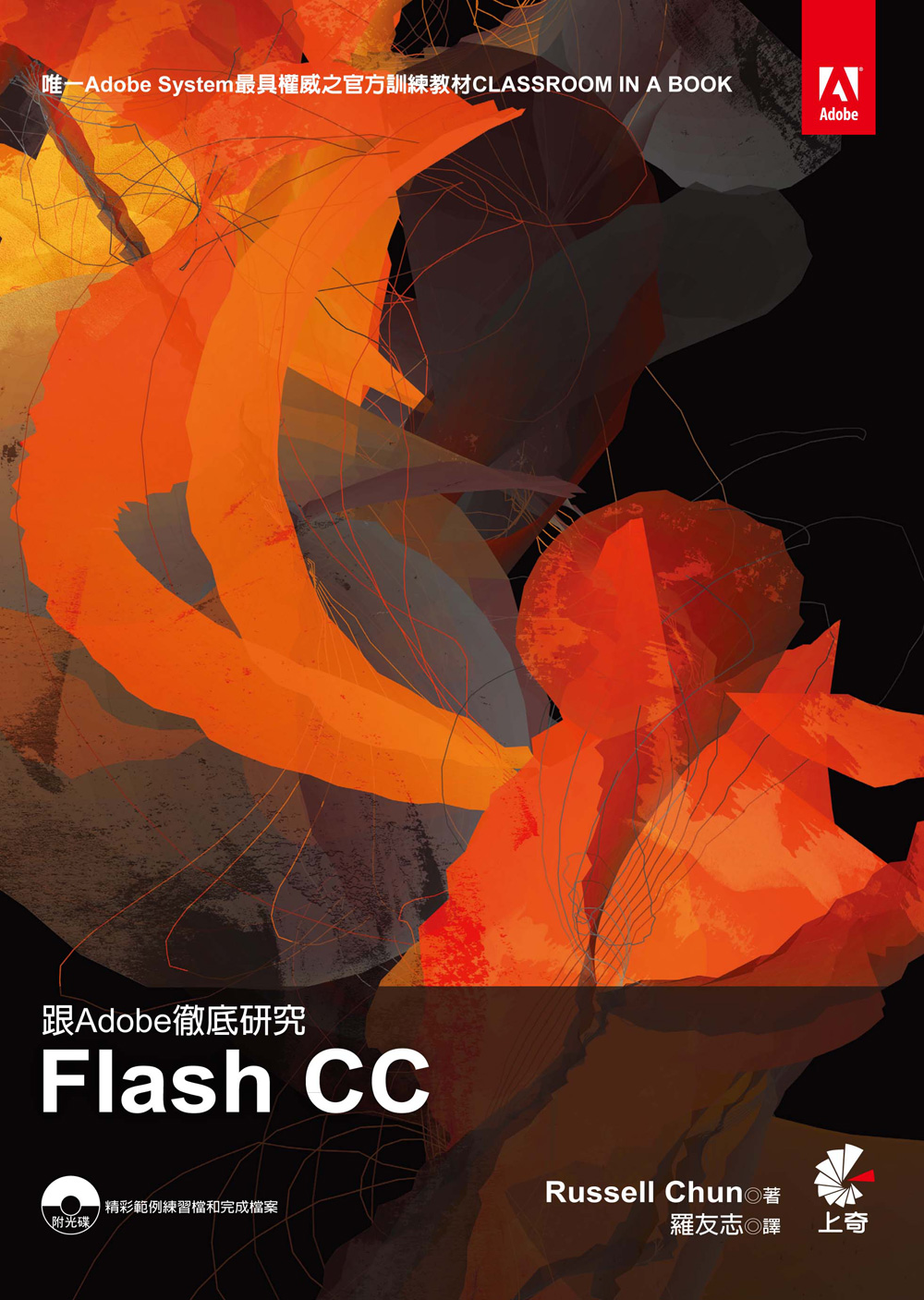 ►GO►最新優惠► 【書籍】跟Adobe徹底研究Flash CC