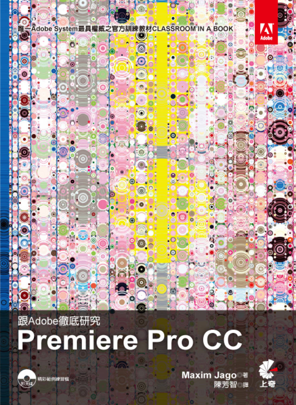 ►GO►最新優惠► 【書籍】跟Adobe徹底研究：Adobe Premiere Pro CC