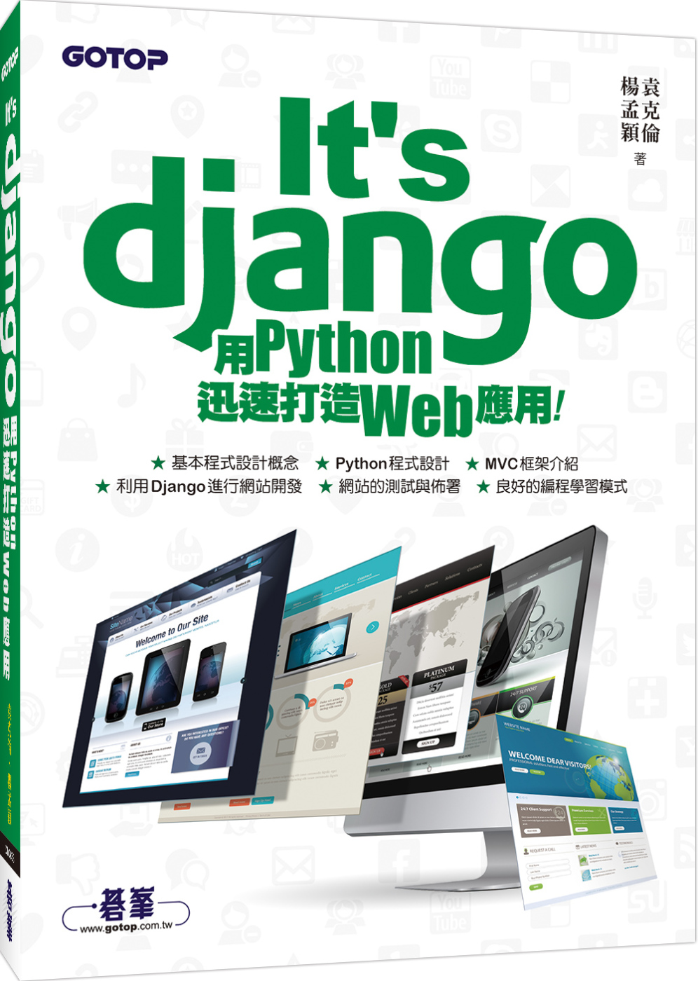 ►GO►最新優惠► 【書籍】It’s Django：用Python迅速打造Web應用