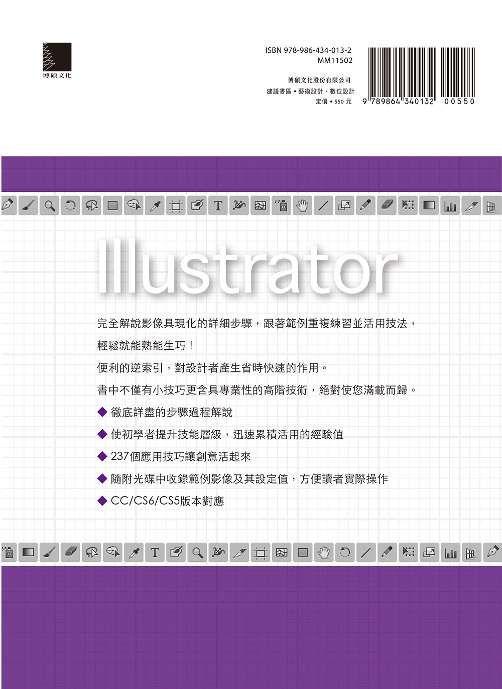 ►GO►最新優惠► 【書籍】Illustrator跨世代不敗經典：237個具體呈現影像創意的方法與程序(附光碟)