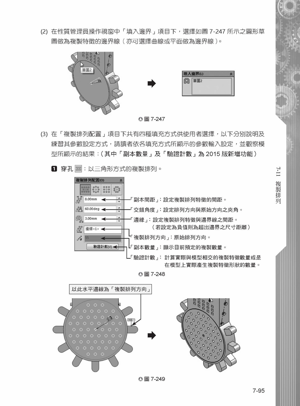 ►GO►最新優惠► 【書籍】SolidWorks 2015 設計入門經典教材