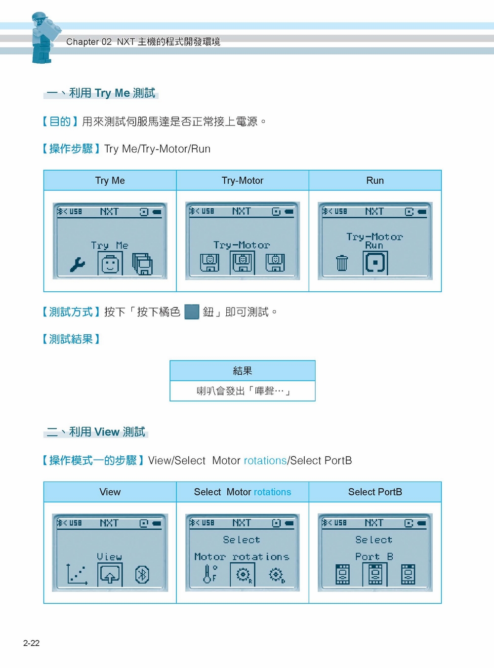 ►GO►最新優惠► 【書籍】學C語言從玩NXT樂高機器人開始(使用NXC)(附光碟)