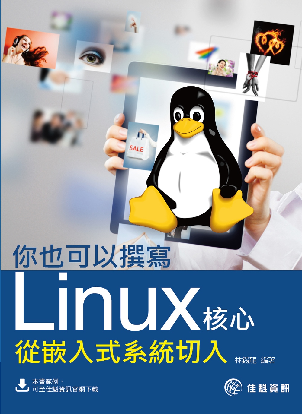 ►GO►最新優惠► 【書籍】你也可以撰寫Linux核心：從嵌入式系統切入