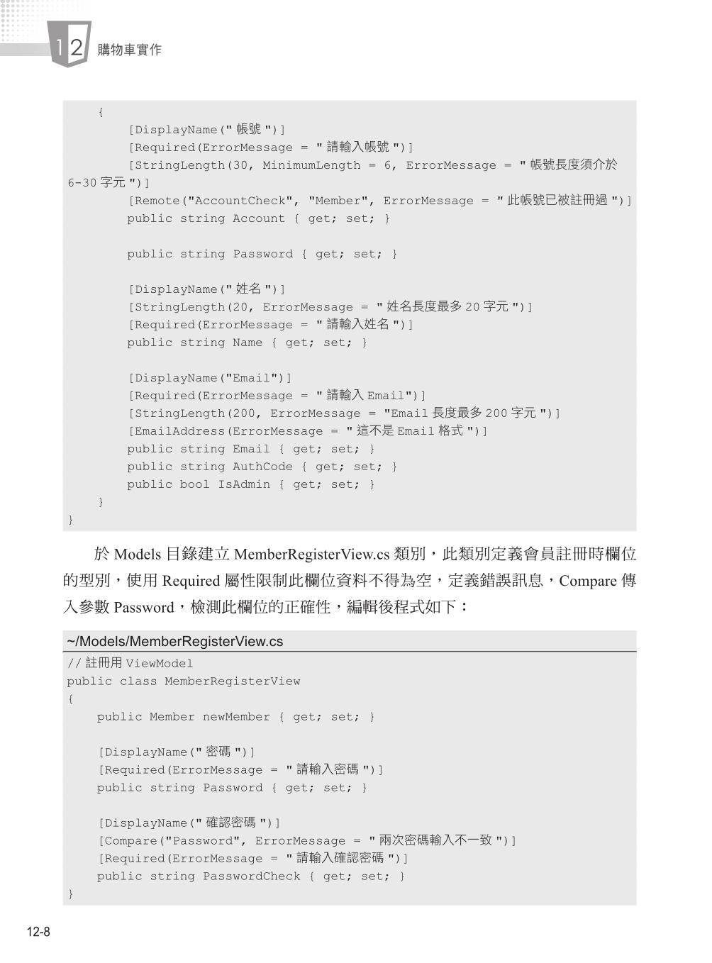 ►GO►最新優惠► 【書籍】ASP.NET MVC 5實務專題範例教學