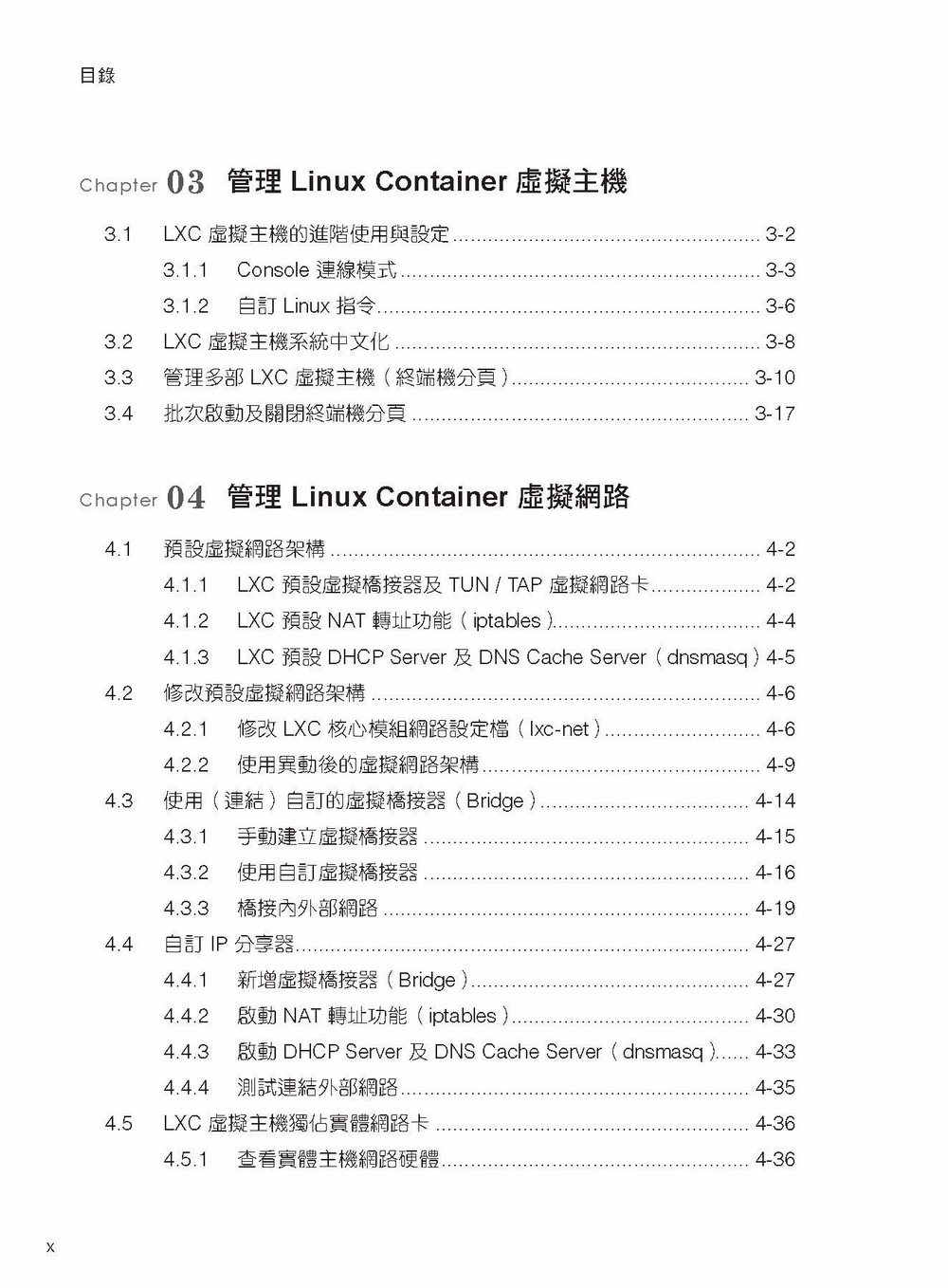 ►GO►最新優惠► 【書籍】Big Data 研究室：深入解析 Linux Container（LXC）核心虛擬技術/掌握 Hadoop 生態系統的技術與維運