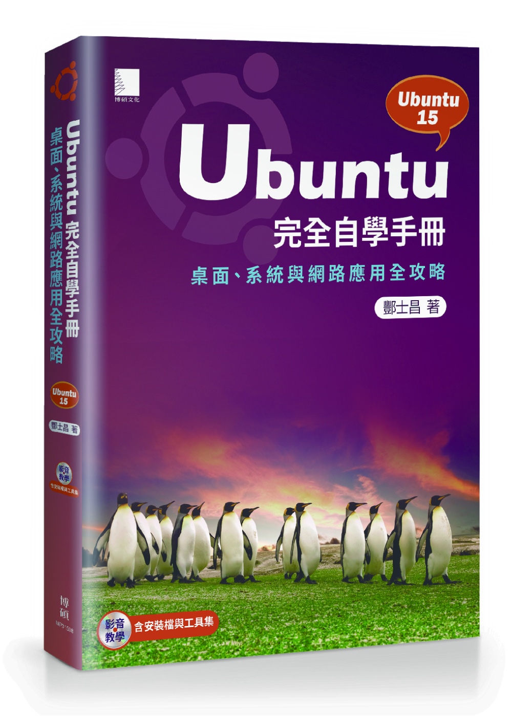 ►GO►最新優惠► 【書籍】Ubuntu完全自學手冊：桌面、系統與網路應用全攻略（附DVD）