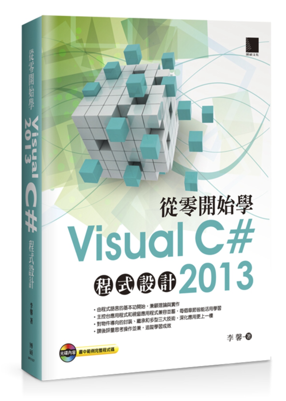 ►GO►最新優惠► 【書籍】從零開始學Visual C# 2013程式設計(附CD)