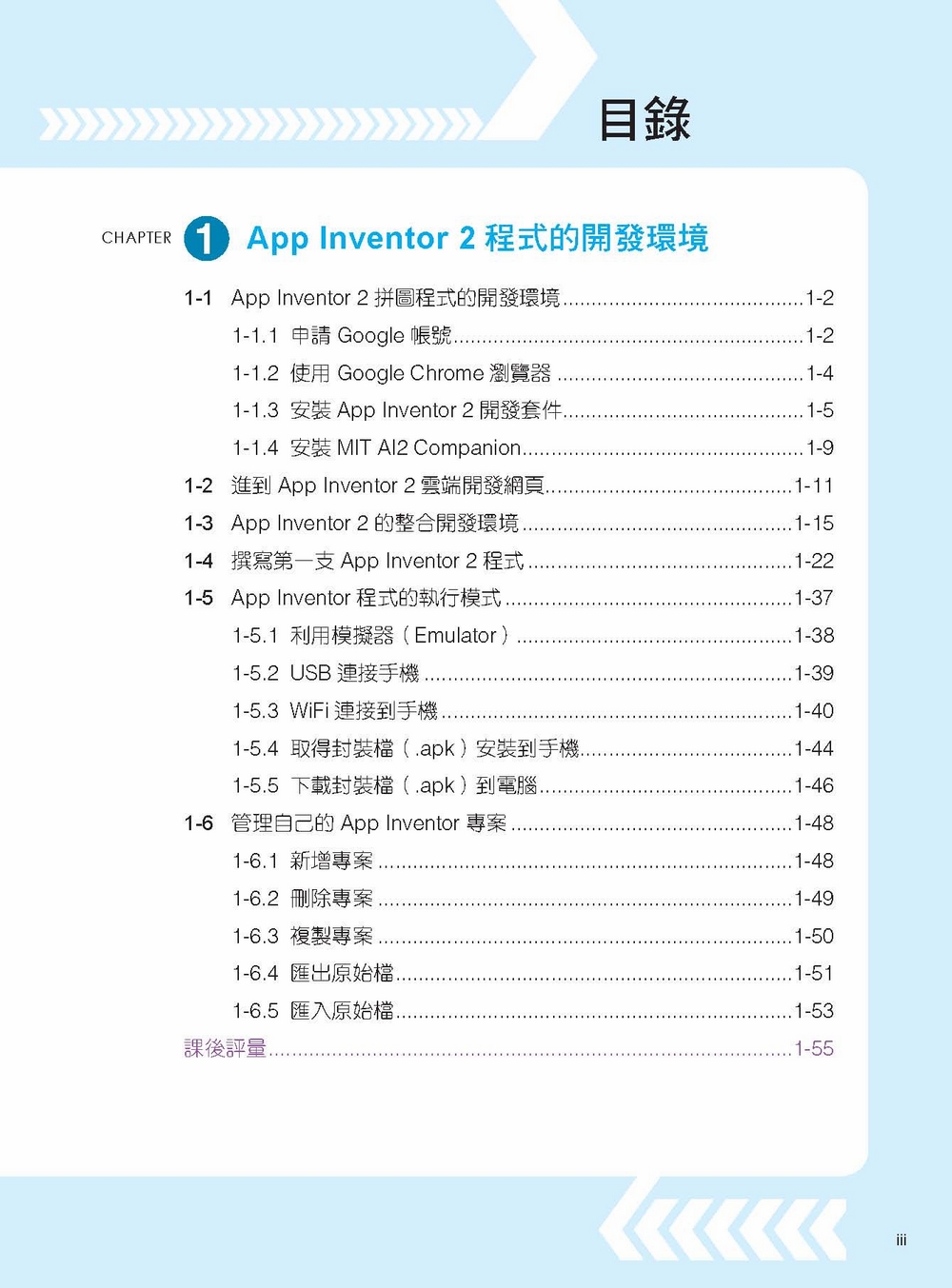 ►GO►最新優惠► 【書籍】App Inventor2手機雲端資料庫專題 特訓班(附CD)