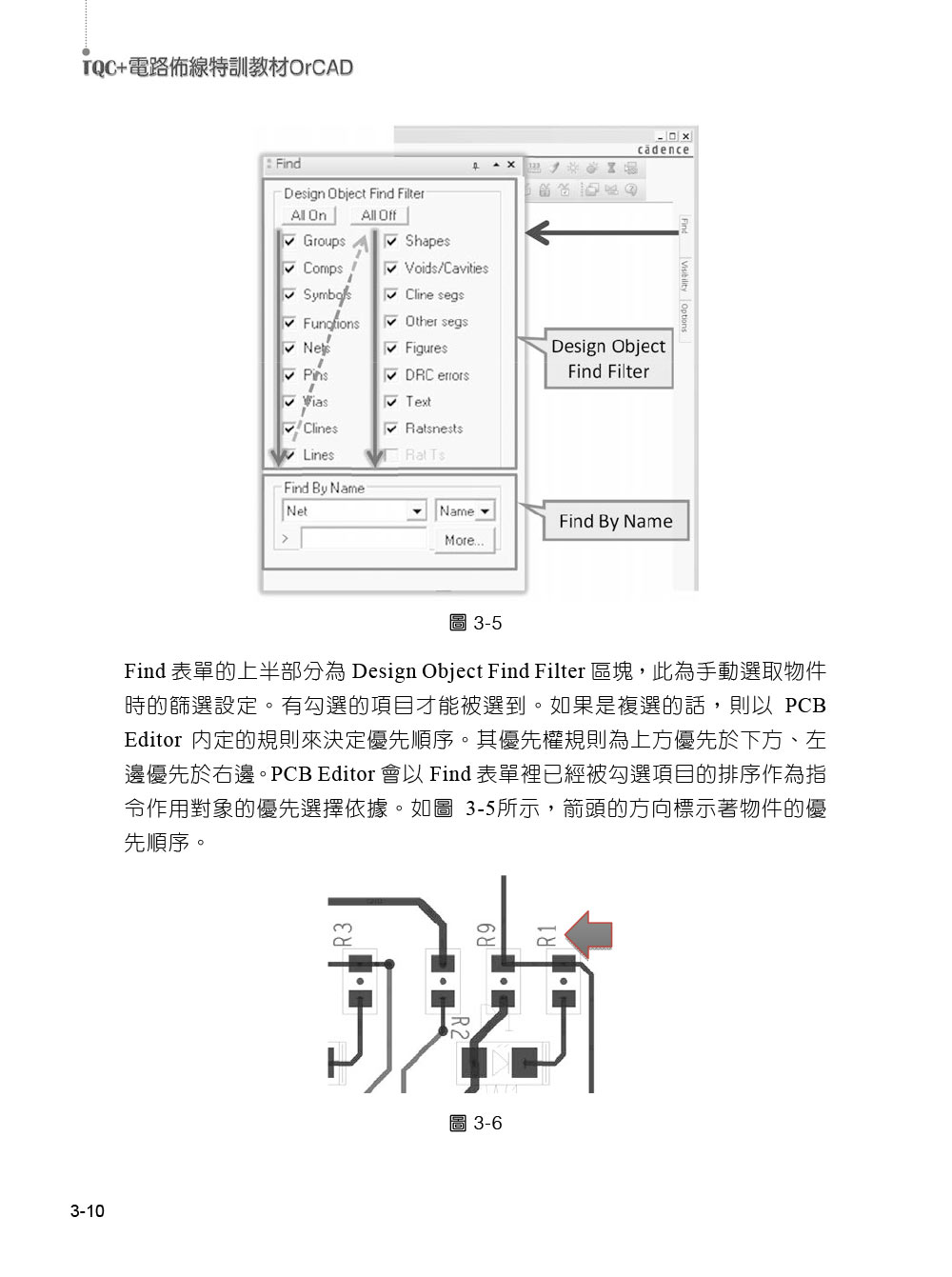 ►GO►最新優惠► 【書籍】TQC+ 電路佈線特訓教材 OrCAD