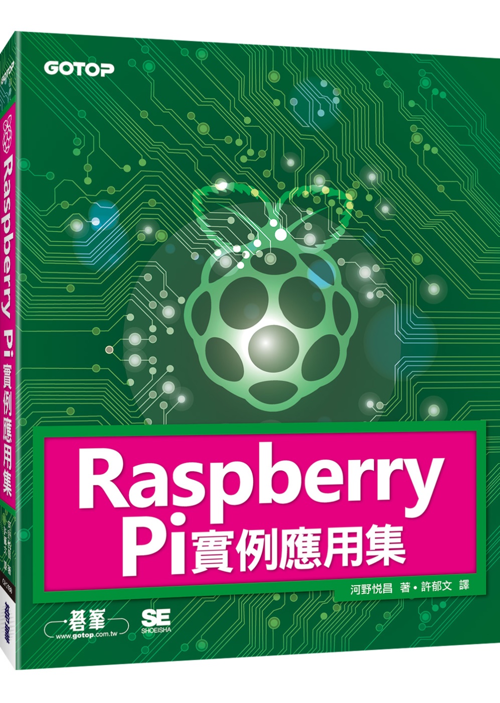 ►GO►最新優惠► 【書籍】Raspberry Pi實例應用集