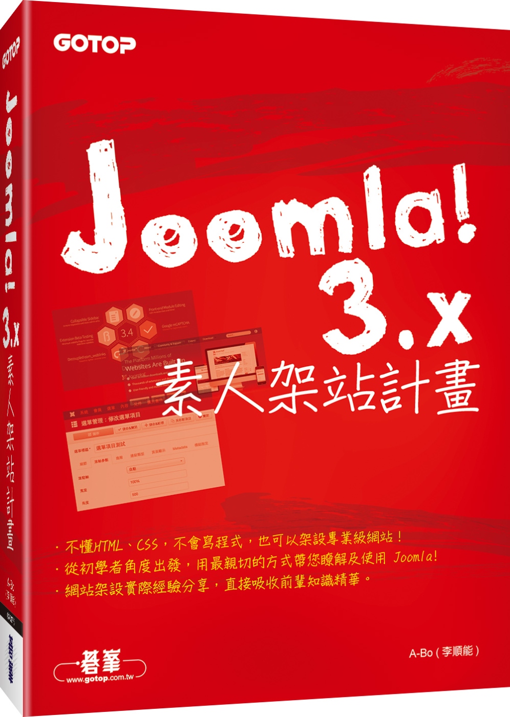 ►GO►最新優惠► 【書籍】Joomla! 3.x素人架站計畫